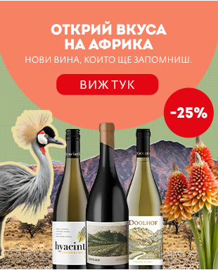 Виж тук