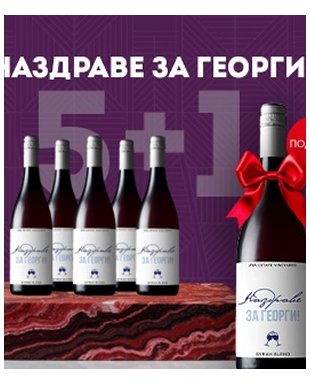 Bellini 4 за 44€