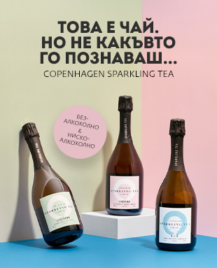 Copenhagen Sparkling Tea