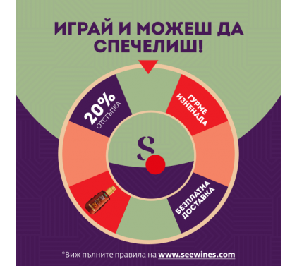 Завърти и Спечели вълнуващи награди през юли!