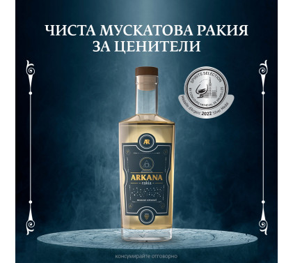 Spirits Selection донесе сребро на Arkana