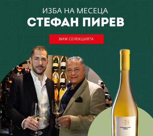 Семейство Пиреви – баща и син, много повече от неразрушим съюз