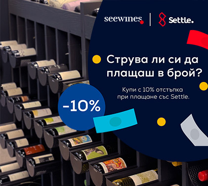 По-бързият и лесен начин за покупка на вино онлайн