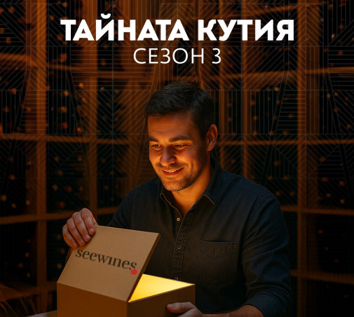 Тайната кутия на откривателя Сезон 3