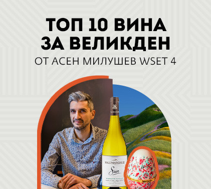 Топ 10 предпразнична априлска селекция
