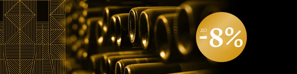 Редки и Ценни вина