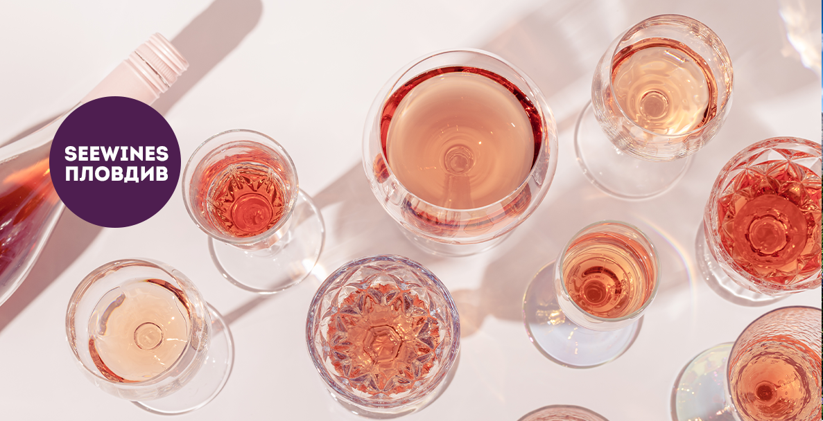 Дегустация в Пловдив: Розово да е!