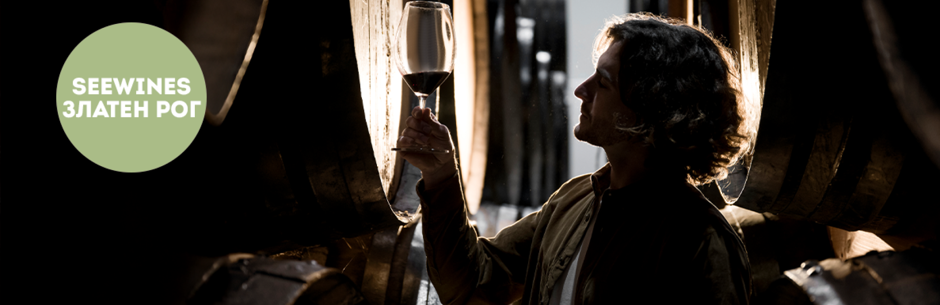 Дегустация в Златен рог: Grand Cru или Nothing!