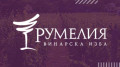 Румелия