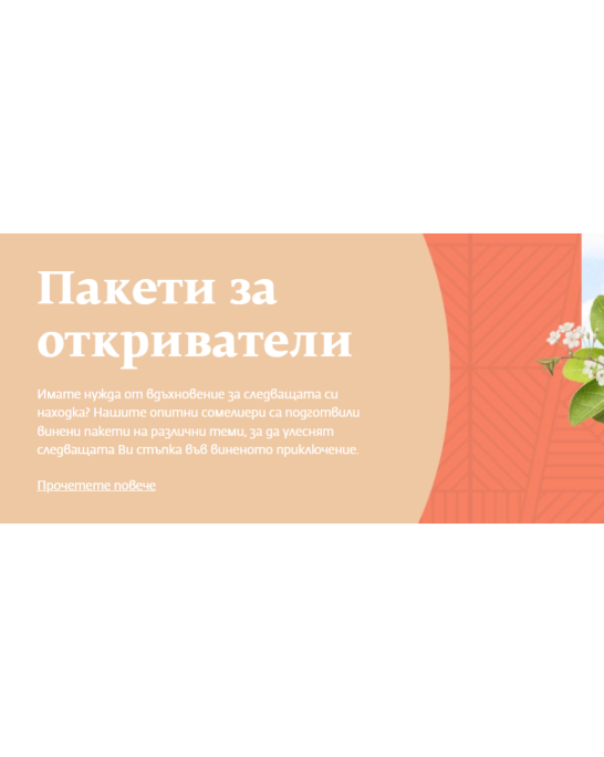 Мерло