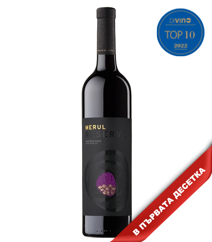 Mavrud Merul Reserve
