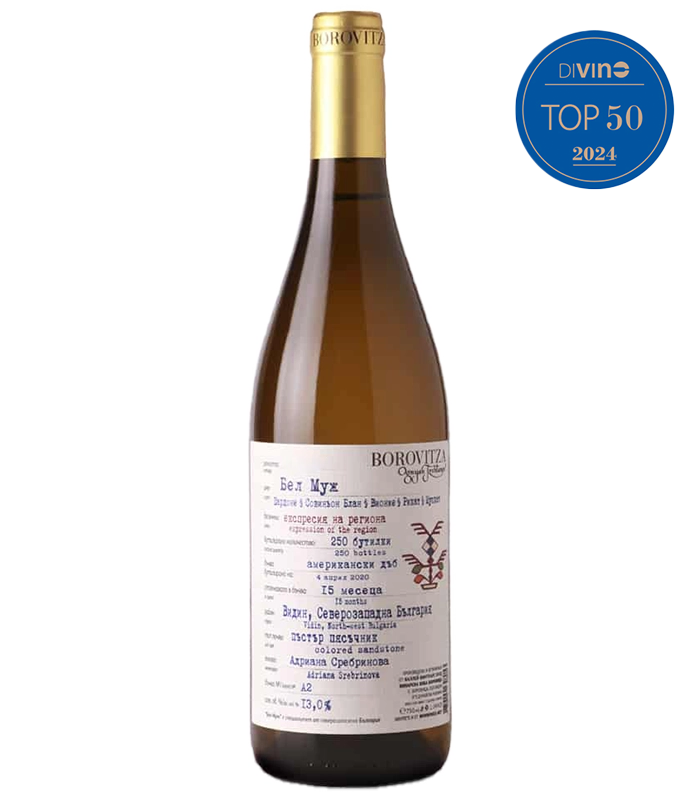 Боровица Бел Муж