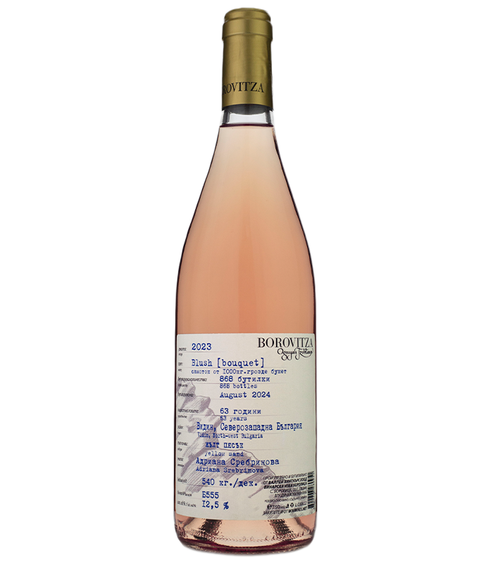 Боровица Блъш Букет