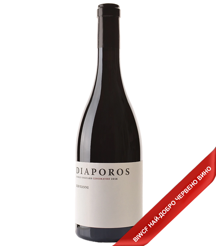 Diaporos Kir-Yianni