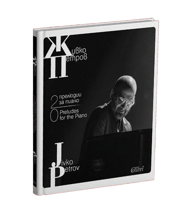Book 20 Preludes for piano, Zhivko Petrov