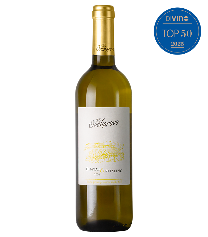 Димят и Ризлинг Вила Овчарово