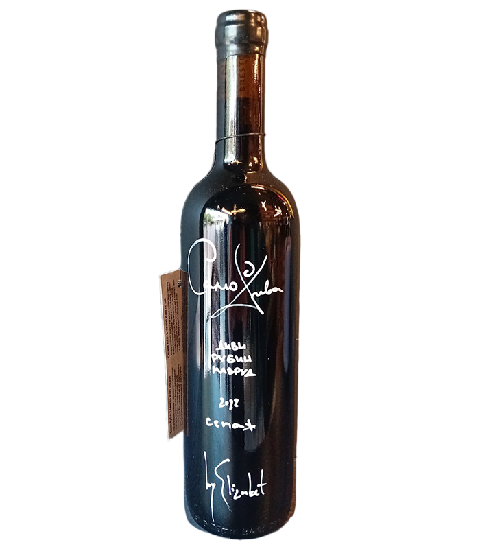 Samodiva Rubin & Mavrud WILD