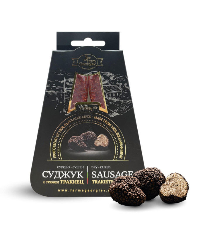Ферма Георгиев Сурово-сушен суджук с трюфел ТРАКИЕЦ