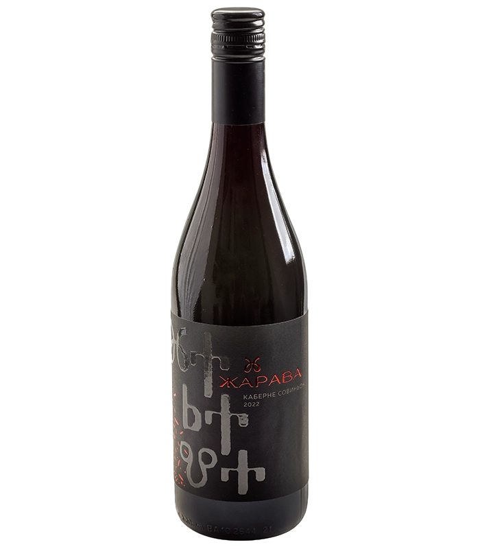 Cabernet Sauvignon Zharava