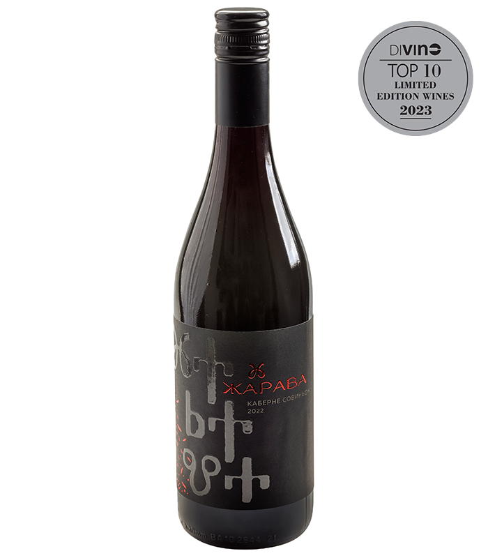 Cabernet Sauvignon Zharava