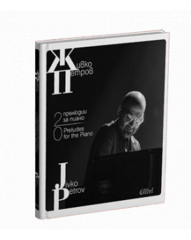 Book 20 Preludes for piano, Zhivko Petrov